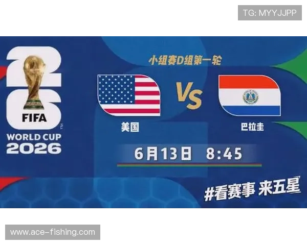 世界杯美国对阵巴拉圭比赛转播时间及高清直播渠道全攻略